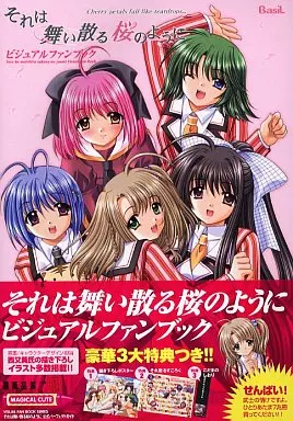 それは舞い散る桜のように ポスター Sore wa Maichiru Sakura no Youni [それは舞い散る桜のように] (video