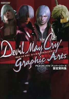 <<コンシューマゲーム書籍>> デビルメイクライ 3・1・4・2 グラフィックアーツ