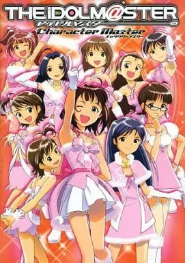 <<コンシューマゲーム書籍>> THE IDOLM＠STER キャラクターマスター (アニメイト限定カバー仕様)