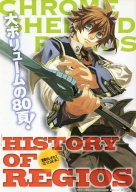 アニメ・漫画系書籍 HISTORY OF REGIOS 鋼殻のレギオス 完全読本 (ドラゴンマガジン 2009年3月号第1付録)