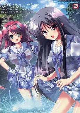 夏空のペルセウス　ビジュアルファンブック　minori / 庄名泉石 夏空のペルセウス ビジュアルファンブック (WANIMAGAZINE ART
