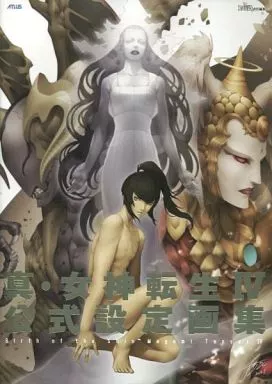 真・女神転生IV 公式設定画集 (画集・設定資料集) - ホビー