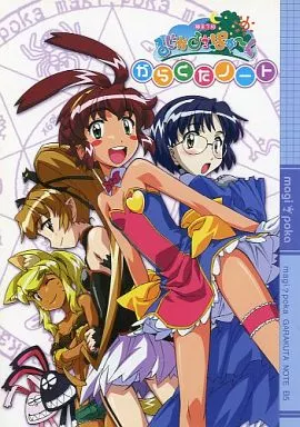 アニメ　錬金3級まじかる?ぽか〜ん　設定資料 錬金3級まじかるぽか～ん 設定資料集(原画、設定資料集)｜売買された