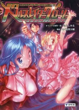 【コンシューマゲーム書籍】 メタルスレイダーグローリーファンブックリマスター