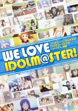 <<アニメ・漫画系書籍>> WE LOVE IDOLM＠STER! (月刊ニュータイプ 2014年2月号第1付録)