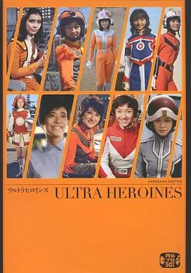 ULTRA HEROINES ウルトラヒロインズ