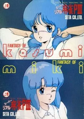 駿河屋 -【アダルト】<中古><<PC・スマホゲーム書籍>> スーパーリアル