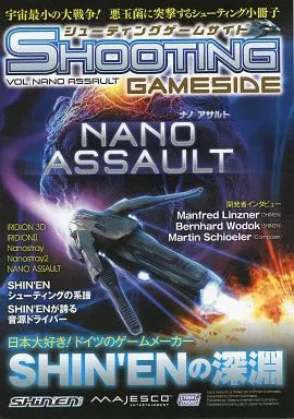 【コンシューマゲーム書籍】 シューティングゲームサイド Vol. NANO ASSAULT 特典