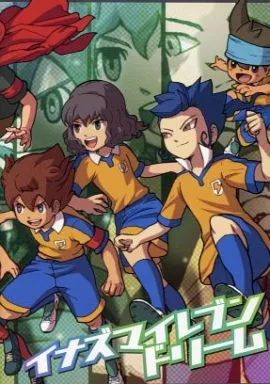 【コンシューマゲーム書籍】 イナズマイレブンドリーム (Nintendo DREAM 2014年5月号第1特別付録)