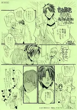 駿河屋 -<中古><<リーフレット・小冊子>> OVA『恋する暴君 上巻