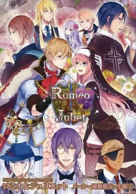 ☆nao姫さま専用☆　ロミオとジュリエット」 ロミオとジュリエット】Romeo and Juliet｜愛のテーマ｜A Time