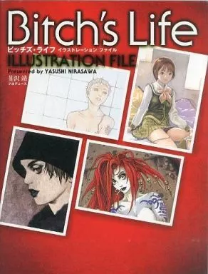 駿河屋 -【アダルト】<中古><<イラスト画集>> ビッチズ・ライフ 