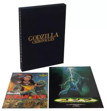ゴジラ・クロニクル GODZILLA CHRONICLES
