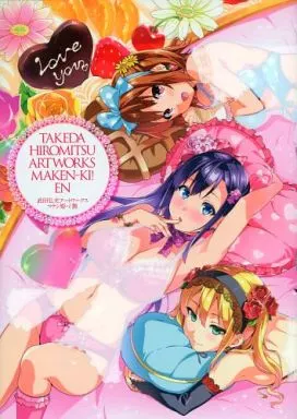 アニメムック　<<アニメ・漫画系書籍>> 付属品付)武田弘光アートワークス マケン姫っ! 艶