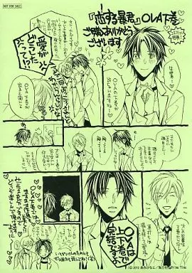 恋する暴君 特典 リーフレット ペーパー まとめ売り BL Yahoo!オークション - 「暴君」ボーイズラブ (漫画、コミック) の落札