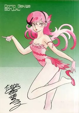 コミック劇画村塾 イラストボード 4枚セット 高橋留美子 高橋留美子 カラー複製イラストセット4枚+ポスター「劇画村塾」