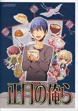 カエル畑DEつかまえて TAKUYO公式通販特典 小冊子「正月の俺ら」 駿河屋 -<中古><<乙女ゲーム書籍>> カエル畑DEつかまえて彡 TAKUYO