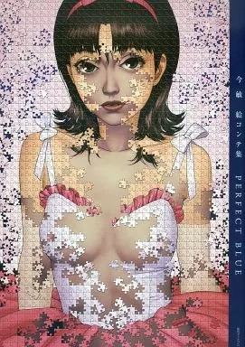 アニメムック　<<アニメ・漫画系書籍>> 付属品付)今敏 絵コンテ集 PERFECT BLUE