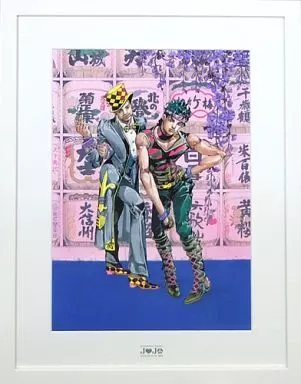 駿河屋 - 【買取】ジョジョの奇妙な冒険 額装複製原画「ジョナサン