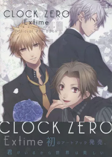 CLOCK ZERO　Extime　公式アートブック CLOCK ZERO 〜終焉の一秒〜 ExTime 公式アートブック | アイディア