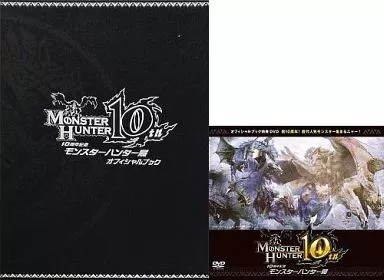 モンスターハンター展オフィシャルブック(DVD付き) 10周年記念モンスターハンター展 オフィシャルブック DVD｜Yahoo