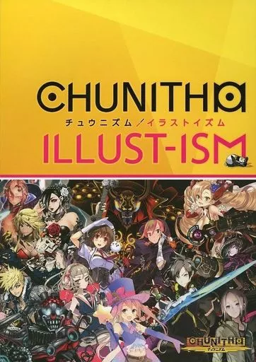 アニメムック　<<アニメ・漫画系書籍>> チュウニズム/イラストイズム