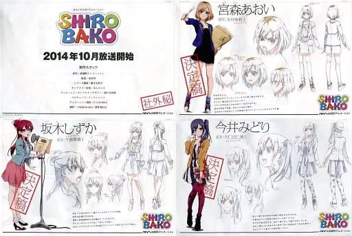 非売品 希少 SHIROBAKO 放送開始前設定資料 2014年8月 コミケ 非売品 希少 SHIROBAKO 放送開始前設定資料 2014年8月 コミケ