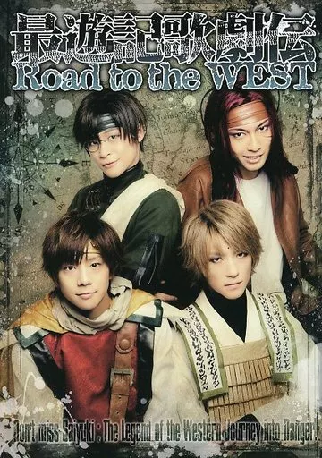 アニメムック　<<アニメ・漫画系書籍>> 最遊記歌劇伝 Road to the WEST