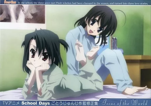 TVアニメ School Days ごとうじゅんじ作監修正集 世界編 School Days ごとうじゅんじ 作監修正集 スペシャルBOX／3冊セット