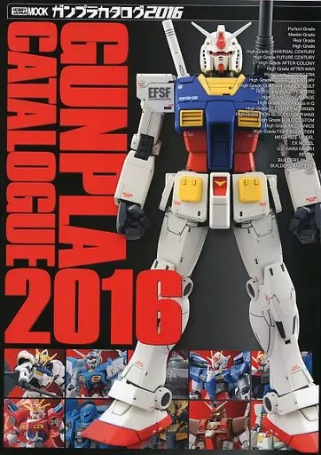 GUNPLA CATALOGUE(ガンプラカタログ) 2016