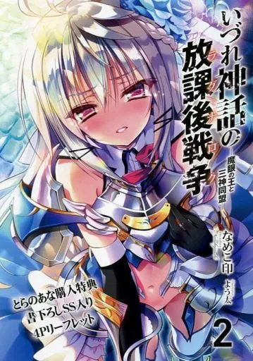 激レア帯付】OATH TO THE MOONLIGHT ヘルP flower 激レア帯付】OATH TO