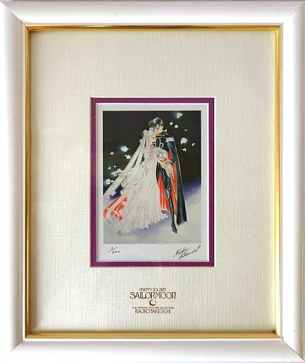 美少女戦士セーラームーン 額装複製原画 D (シリアルナンバー入り)(本体ヤケ、枠傷み有)