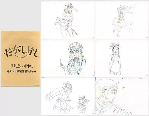 だがしかし ほたるとさやの選りすぐり複製原画5点セット+生原画or生動画1点 A 駿河屋 -<中古>だがしかし ほたるとさやの選りすぐり複製原画5点セット