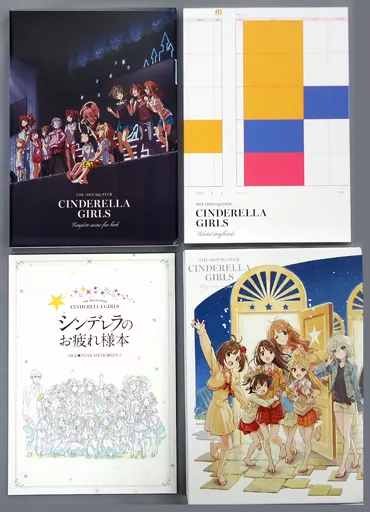 <<PC・スマホゲーム書籍>> アイドルマスターシンデレラガールズ コンプリートアニメファンブック