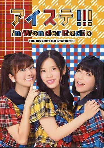 <<パンフレット>> パンフレット アイステ!!!in Wonder Radio THE IDOLM＠STER STATION