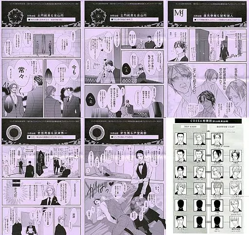 恋するインテリジェンス小冊子3冊 漫画「恋するインテリジェンス」公式 on X: 