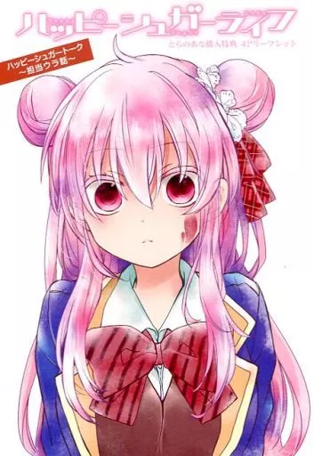 ハッピーシュガーライフ　4Pリーフレット　購入特典 ハッピーシュガーライフ10th Anniversaryミュージアム「永遠の一瞬を