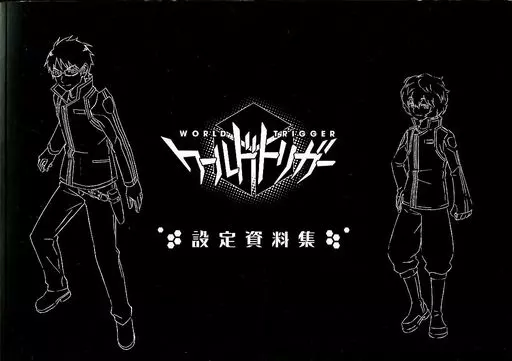 Amazon.co.jp: ワールドトリガー アニメ一期 設定資料集 : おもちゃ