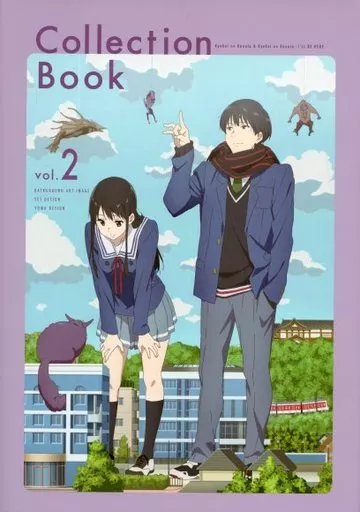 駿河屋 -<中古><<アニメ・漫画系書籍>> 境界の彼方＆境界の彼方-I'LL