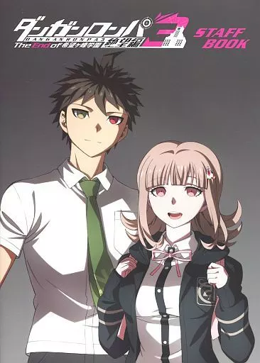 ダンガンロンパ3 STAFFBOOK 駿河屋 -<中古><<コンシューマゲーム書籍>> ダンガンロンパ3STAFF BOOK