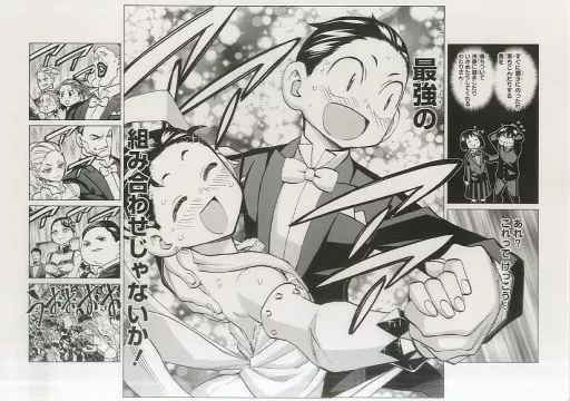 【新品未開封希少】　背すじをピン！と　鹿高競技ダンス部へようこそ　複製原画 背すじをピン!と~鹿高競技ダンス部へようこそ~ 2 (ジャンプ