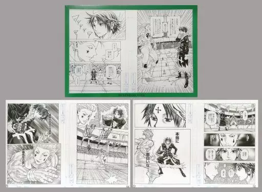 HUNTER×HUNTER 複製原画(3枚セット/額付き)