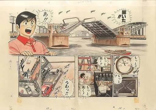 駿河屋 -<中古>こち亀展 複製原画 -勝鬨橋ひらけ!-（漫画・アニメ）