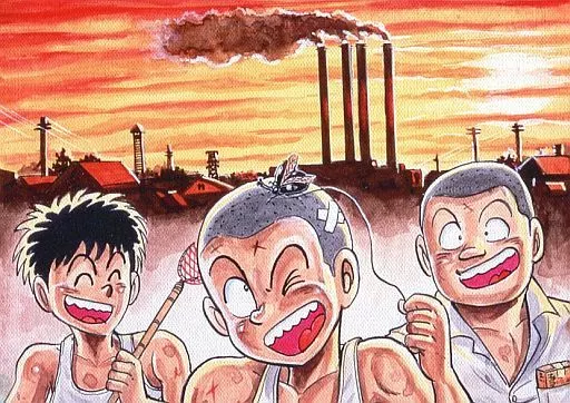 駿河屋 -<中古>こち亀展 アートボード -おばけ煙突-（漫画・アニメ）