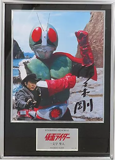 駿河屋 -<中古>付属品付)ライダーヒーローメモリアル 仮面ライダー