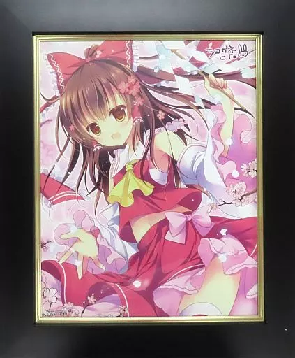 キャンバスボード　付属品付)シロガネヒナ 額装キャンバスアート 霊夢(シリアルナンバー入り) 駿河屋 -<中古><<イラスト画集>> 付属品付)シロガネヒナ 額装