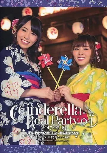 <<パンフレット>> パンフレット Cinderella Real Party04 -わいわいつどえ! しょーねんしょうじょ いやよいやよもすきのうち- THE IDOLM＠STER CINDERELLA GIRLS