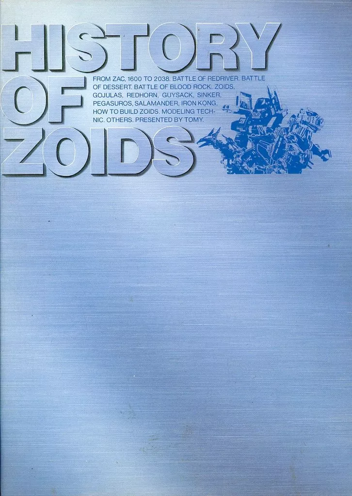 【アニメ・漫画系書籍】 HISTORY OF ZOIDS(角折れ、表紙シミ、ページヨレ有)
