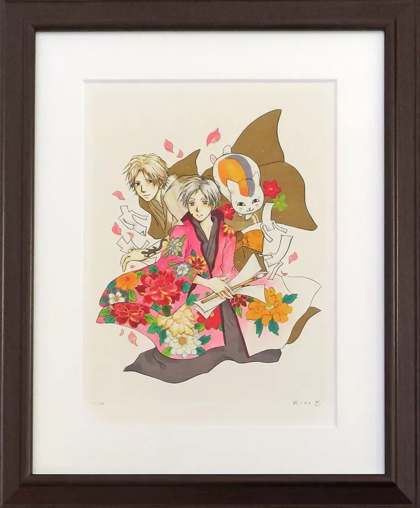 夏目友人帳 大原画展 直筆サイン入り額装版画(原作版) 版画21(額裏面シミ有)