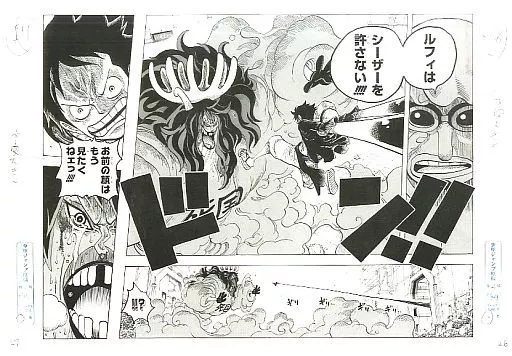 駿河屋 -<中古>ONE PIECE 複製原画 ルフィvsシーザー（漫画・アニメ）